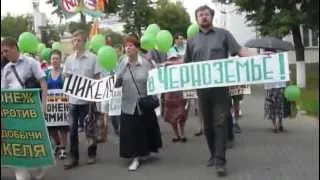 Видео запись -   шествие против добычи никеля в Воронеже - 12 июня 2013 года