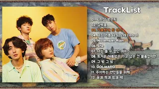 [Playlist] 잔나비(Jannabi) 12곡 플레이리스트 Best 12 Songs Playlist