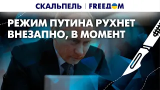 Карта Буданова для РФ: третий развал недоимперии неизбежен! И приближает его Путин | Скальпель