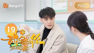 [ENG SUB] FULL《甜蜜的你 My Precious》EP19：沈沈觅放弃开除员工 | “月老狗狗”相助宠物医生的恋爱 | MangoTV Drama