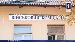 В Україні на місяць продовжили строки призову