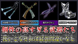 【ゆっくり解説】個性が強いけど使いこなせれば最強！？DMC3近接武器解説【DMC】