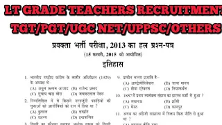 History | previous year paper (2015) | Lt grade teacher/ TGT/ PGT/ UGC NET/ OTHERS