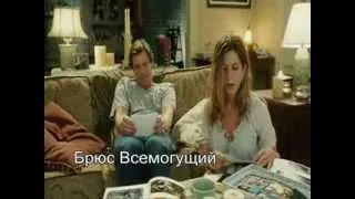 Брюс Всемогущий (муз. оригинал)