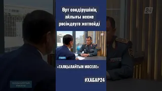 Өрт сөндірушінің айлығы несие рәсімдеуге жетпейді