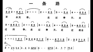 一条路/一條路 G调伴奏 - instrumental in G