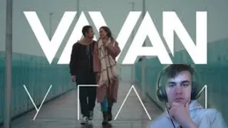 VAVAN - Угли (Клип 2023) РЕАКЦИЯ