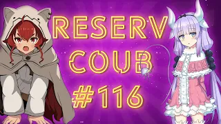 Best coub / аниме приколы / coub / коуб / игровые приколы ➤ ReserV Coub №116