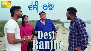 DESI RANJHA || BHANA BHAGODA || COMEDIAN FILM ||