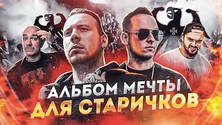 RapNews [St1m, СД, Schokk, Царь - АГГРО 2.0, Моргенштерн у Дудя, Перфоманс Шокка, VERSUS сдулся]