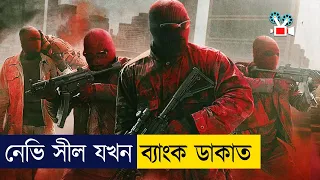 Triple 9 (2016) Movie Explained in Bangla|Action|Bank Robbery|Thriller