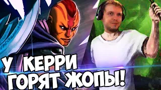 У ЭТИХ КЕРРИ ГОРИТ ОТ МОЕЙ WINDRANGER! (с) Папич