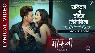 Sakdina Ma Bachhna || Lyrical Video ||  Maruni || Melina Rai || Samragyee RL Shah,Puspa Khadka,