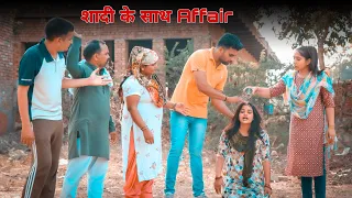 शादी के साथ affair !! दिल छु लेने वाली Emotional story !! New Haryanvi Movie 2024 Haryanvi Natak