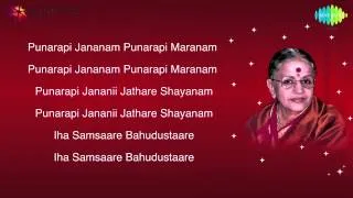 MS Subbulakshmi Bhaja Govindam   Lyrics Video