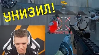 САМЫЙ СИЛЬНЫЙ ШКОЛЬНИК В WARFACE?! - КАК ЖЕ ОН УНИЖАЕТ ВСЕХ!