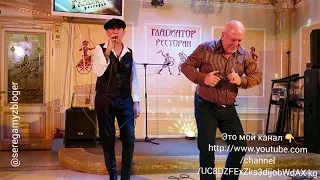 Ресторан "Гладиатор"  концерт в день рождения Ильдара Южного - Ильдар  Южный.