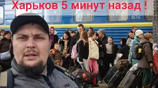 Харьков.20.04.24 💥 ВЗРЫВЫ 😱 Где все люди ❓️❓️❓️ Что происходит в городе...