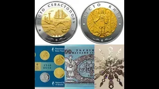 Удачные вложения Годовой Набор монет Украины 2018 Киев Севастополь новый год 5 гривен 100 гривен