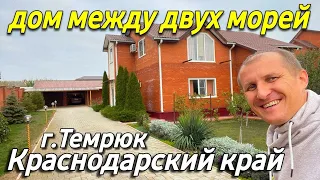 Продаётся дом 354 кв м за 23 000 000 рублей Краснодарский край 8 918 884 76 50 Эльвира Дернова