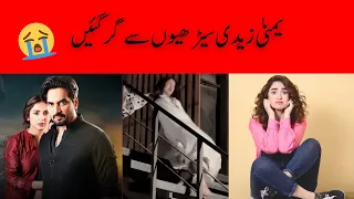 Yumna Zaidi Fell From Stairs | Gentleman | Video