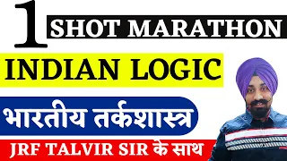 Indian Logic II One Shot Marathon II By Talvir Singh