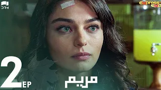 MERYEM - EP 02 |Turkish Drama| Furkan Andıç, Ayça Ayşin | Urdu Dubbing | RO1