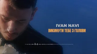 Ivan NAVI - Викинути тебе з голови [AUDIO] Прем'єра 2024