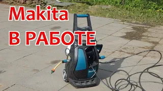 Мойка Makita в действии