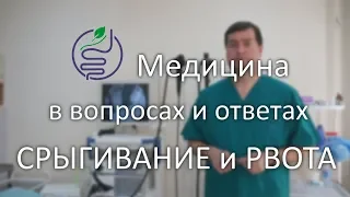 Срыгивание и рвота у новорождённых. Что важно знать!