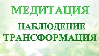 А.В.Клюев - Трансформация Силой все что накопилось / Ровность во всём /  Ложь Неведение   (10/78)