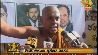 Hiru News 9.55 PM | 2019-06-01