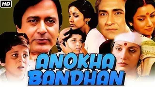 Anokha Bandhan/1982 full movie HD.