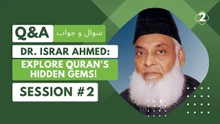 Question Answer Section 2 ( سوال و جواب سیکشن  2 ) [ Dr  Israr Ahmed ] #drisrarahmed
