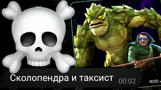 Подруга угадывает имена Чемпионов ☠️ / МБЧ / Марвел Битва Чемпионов / MCOC