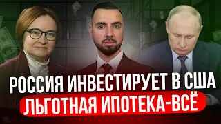 Путин разрешил ЦФА / ЦБ обсуждает майнинг / Доллар снова впереди [Дайджест новостей #7]