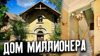 НЕТРОНУТЫЙ заброшенный дом миллионера масона | Пранк на адской заброшке | Почти Чернобыль