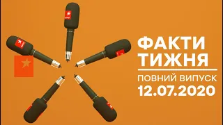 Факти тижня - полный выпуск - 12.07.2020