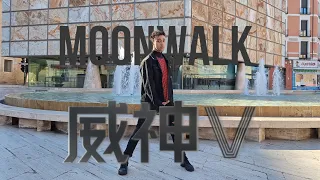 [CPOP IN PUBLIC] WAYV- MOONWALK 🌙 / DANCE COVER BY MAURI FROM SPAIN