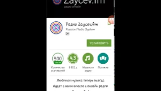 Обзор приложения Zaycev.net