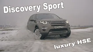 Land Rover Discovery Sport Тест - драйв 2.2 190 л.с.