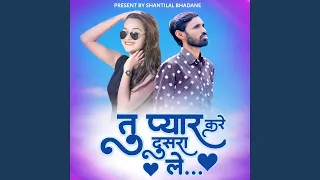 Tu Pyar Kare Dusara Le (feat. Shantilal Bhadane)