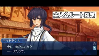 【FGO】セイバーと伊織のデート　(選択肢:主人公限定)