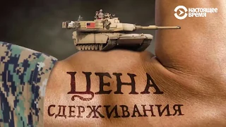 Цена сдерживания и территория выживания | Итоги | 18.08.18