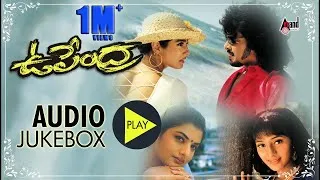 Upendra | Full Songs JukeBox | Upendra | Prema | Raveena | Daamini | Telugu Old Songs