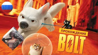 ВОЛЬТ (2008) VOLT для PC || ИГРОФИЛЬМ || ИГРА || ПОЛНОЕ ПРОХОЖДЕНИЕ