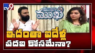 Mukha Mukhi with Kodali Nani || Full Episode - TV9