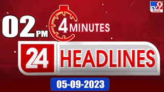 4 Minutes 24 Headlines | 2PM | 05-09-2023 - TV9