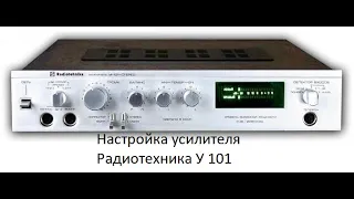 Радиотехника у 101 стерео. Обзор и Настройка