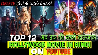 Top 12 Best Hollywood Action/Scifi Movies on YouTube in Hindi |New Hollywood Movies onYouTube